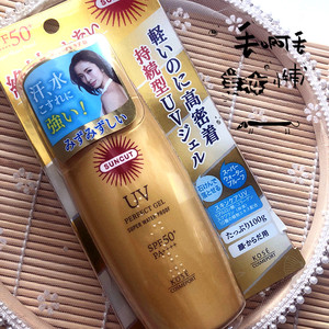日本kose高丝金瓶防晒霜女50倍保湿清爽防紫外线学生面部防晒100g