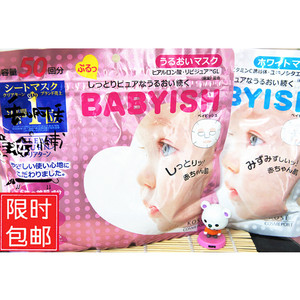 日本本土高丝babyish婴儿肌面膜玻尿酸保湿温和粉色/白色50片