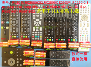 原厂液晶电视遥控RC801L RC801C RC701DRC801C 49P3 55P3 65P3 RC