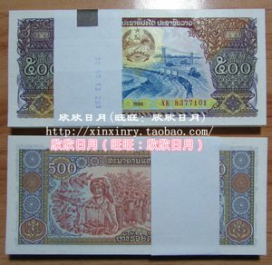 【100张整刀原刀】 亚洲全新unc 老挝500基普 纸币 年份随机