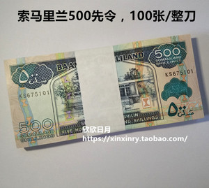 【 100张整刀原刀】 非洲 索马里兰500先令 纸币 外国钱币全新UNC