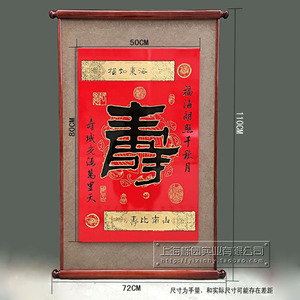 寿匾祝寿贺寿牌匾中堂老人贺礼长辈过生日礼物字画扁木雕百寿贺礼