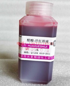 90 47人付款  淘宝 10%冰醋酸溶液冰醋酸涂剂擦剂搽剂涂甲涂脚100ml