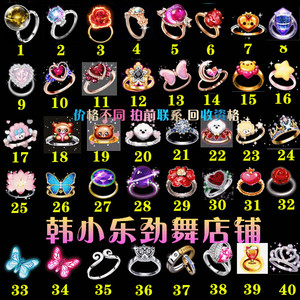 情定戒指劲舞团