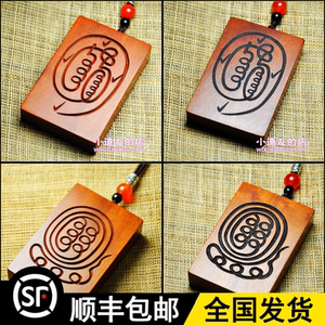 天然雷击枣木金光讳吊牌平安篆印随身木雕把件坠法器道教家小道友