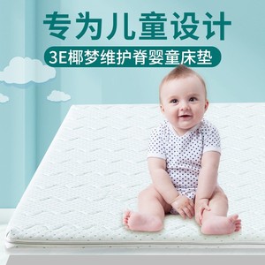 可定制无围边无胶水环保椰棕婴儿床垫天然乳胶宝宝新生儿小床垫