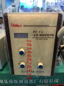 汕头医用超短波治疗机达佳牌超短波治疗机DL-CII五官超短波治疗机