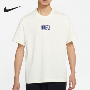 nike耐克nai-ke汉字耐克logo半袖上衣运动休闲短袖t恤衫男dm8690