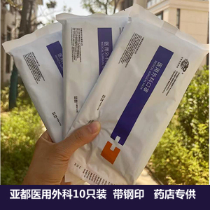 亚都运达医用外科口罩三层防护灭菌含熔喷布一次性无菌成人防病毒