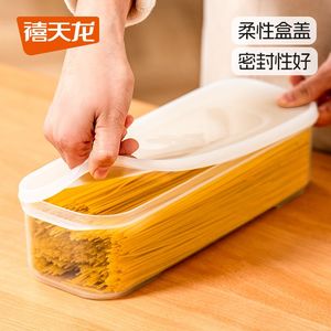 禧天龙面条收纳盒长方形冰箱厨房食品级密封保鲜盒杂粮挂面意面盒