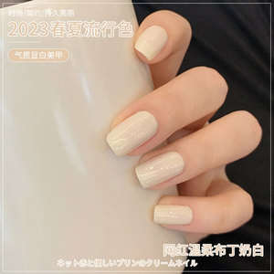 宝诗曼布丁奶白色美甲甲油胶2022年新款网红流行美甲店专用指甲胶