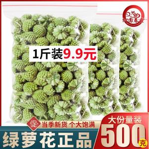 西藏绿萝花500天然正品绿箩花结香花散装另售特级野生苦瓜菊花茶