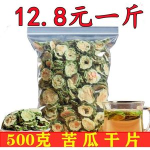 2022年新苦瓜片干500苦瓜茶苦瓜干片泡水茶叶纯正野生下火茶绿萝