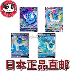 【勇者小店】ptcg 日版 s6a 宝可梦卡牌 正品代购 水伊布 vmax