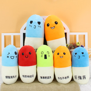 恶搞药丸生日礼物幽默胶囊玩偶创意抱枕搞笑毛绒玩具公仔布娃娃