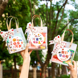 幼儿园生日伴手礼袋回礼手提小礼物袋子六一儿童节透明礼物包装盒