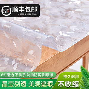 印花软玻璃pvc透明桌垫防水防油防烫免洗餐桌布定制床头柜茶几垫
