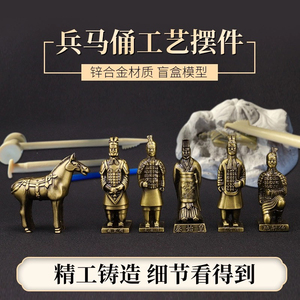 西安旅游纪念品世界八奇兵马俑工艺品创意金属礼品送老外特色礼品