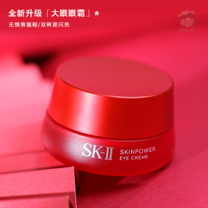 sk-ii/skii/sk2微肌因修护焕采大眼眼霜15g淡化干细纹黑眼圈紧致