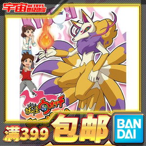 现货 万代原装正版 拼装模型 妖怪手表04 九尾狐 丘比