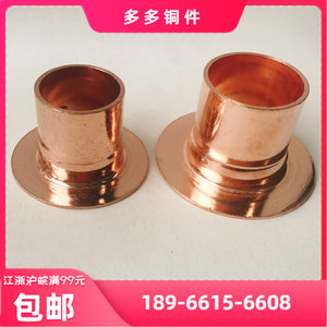 厂家直销紫铜法兰衬优质翻边直接水管道接头纯铜加厚衬芯16-85mm