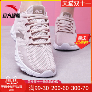 安踏女鞋跑步鞋秋冬女款透气网鞋休闲鞋子官方旗舰店粉色运动鞋女