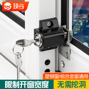 顶谷 伸缩型窗锁塑钢移门锁推拉窗户锁防盗锁儿童限位器插销锁扣