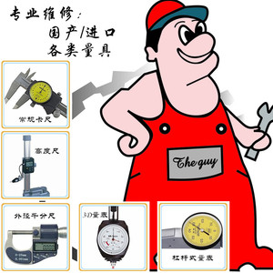 上量游标卡尺数显