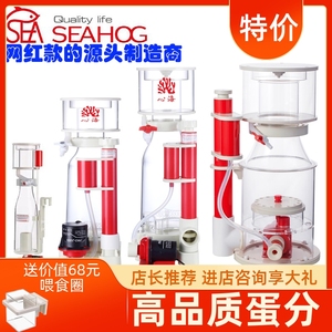 网红心海SEA蛋白分离器DC-80/SW120S/150S/200S/300S蛋分中科同款