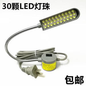 LED高亮缝纫机灯衣车灯20/30珠磁铁灯车衣灯台灯平车灯节能灯