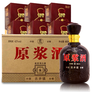 古井镇原浆酒42度纯粮食白酒8年陈酿浓香型老酒礼盒装整箱6瓶特价