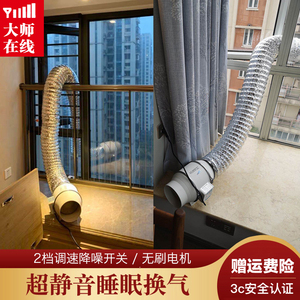 00就联合智造吧淘宝台达6寸卧室超静音排气扇4寸窗式换气扇家用房间