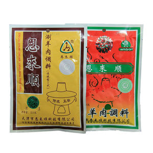 天津恩来顺火锅蘸料清真芝麻酱涮羊肉调料10袋小料油碟原味香辣味