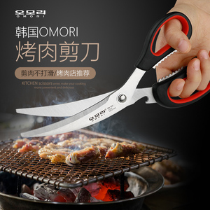 OMORI韩国烤肉剪夹子套装牛排剪烤肉专用剪刀食物剪刀鸡排剪