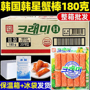 韩国进口蟹棒手撕蟹柳即食零食韩式蟹足棒韩星蟹棒180g 整箱发货