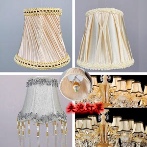 夹泡灯罩布艺蜡烛灯吊灯 欧式现代吊珠蕾丝尖泡罩配件床头壁灯