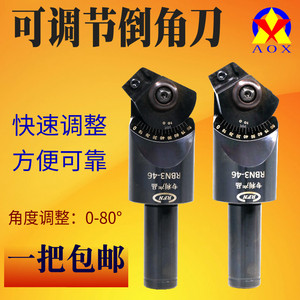 万能倒角刀可调式倒角铣刀多功能用途铣刀杆0-80度可变角度倒角器
