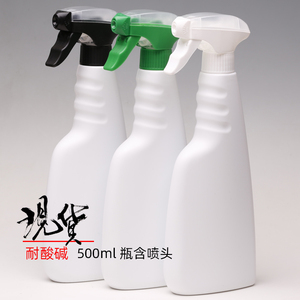 喷雾瓶（含喷头）HDPE耐酸碱塑料瓶子500ml 酒精与84消毒剂分装瓶