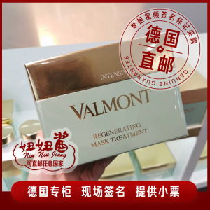 德国直邮 法尔曼骨胶原面膜 专柜正品直邮 非现货