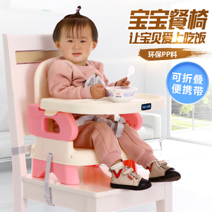 宝宝餐椅婴幼儿吃饭多功能可折叠凳椅子便携式小孩用座椅儿童饭桌