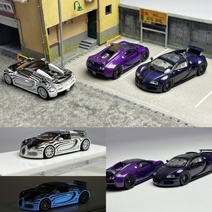 LJM 1:64 布加迪威龙陶瓷龙夜光蓝色紫碳变色树脂汽车模型收藏