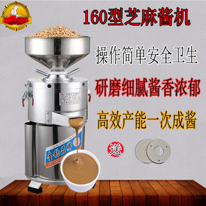 商用160大型电动芝麻酱机器花生酱机麻汁制作研磨机麻酱磨汁机