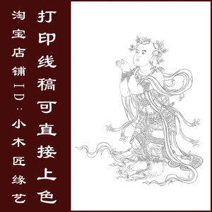 善财童子底稿熟宣大卡纸油画布打印线稿工笔画白描国画底稿年画