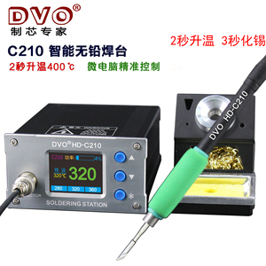 DVO华光HD-C210智能数显精密焊台手机飞线维修电焊笔特尖细烙铁头
