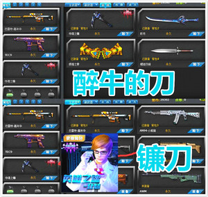 4399火线精英出租号五星镰刀亚瑟火线精英账号永久出售