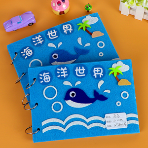 幼儿园儿童益智手工diy自制不织布绘本材料包 海洋世界作业半成品