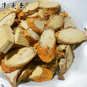 云南中草药材黄龙脱皮刺楮 野山黄芪 九层皮 野生穿破石250克包邮