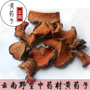 0023人付款天猫山慈菇中药250