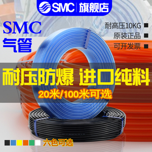 SMC原装PU气管TU0425/0604/0805/1065/1208B/C/R/BU/G/Y/W/YR-100