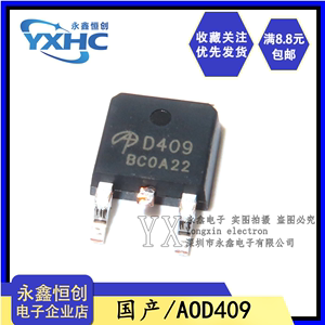 全新国产 AOD409 贴片TO-252 MOSFET P沟道26A/60V 场效应管D409